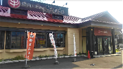 焼肉Dining 牛若丸 大雪店