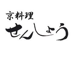 せんしょう