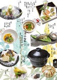 すずみ会席　type-A　7,700円（税抜/7,000円）