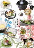 すずみ会席　type-B 7,700円(税抜/7,000円）