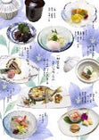 四条会席コース　旬の食材の美味しさを最大限に引き出した京会席。5,500円抜/5,000円）