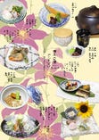すずみ会席　type-A　7,700円（税抜/7,000円）