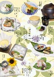 すずみ会席　type-B 7,700円(税抜/7,000円）