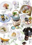 十六夜会席7,700円（税抜/7,000円）