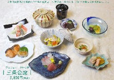 平日お昼の限定三条会席コース3,850円（税抜/3,500円）