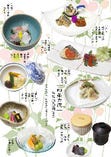 四条会席コース　旬の食材の美味しさを最大限に引き出した京会席。5,500円抜/5,000円）