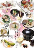 八条会席　9,900円（税抜/9,000円）　