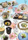 四条会席コース　旬の食材の美味しさを最大限に引き出した京会席。5,500円抜/5,000円）