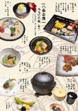 八条会席　9,900円（税抜/9,000円）　