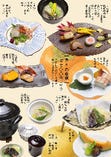 しもつきの会席7,700円（税抜/7,000円）
