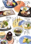 四条会席コース　旬の食材の美味しさを最大限に引き出した京会席。5,500円抜/5,000円）