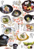 八条会席　9,900円（税抜/9,000円）　