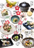 八条会席　9,900円（税抜/9,000円）　