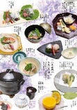 八条会席　9,900円（税抜/9,000円）　