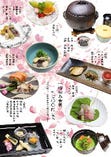 さくらなごみの会席7,700円（税抜/7,000円）