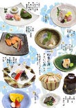 四条会席コース　旬の食材の美味しさを最大限に引き出した京会席。5,500円抜/5,000円）