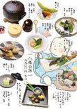 八条会席　9,900円（税抜/9,000円）　