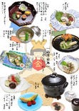 さくらなごみの会席7,700円（税抜/7,000円）