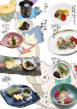 四条会席コース　旬の食材の美味しさを最大限に引き出した京会席。5,500円抜/5,000円）