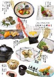涼み会席〈typr-B〉7,700円（税抜/7,000円）