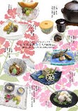 涼み会席〈type-A〉7,700円（税抜/7,000円）