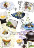 涼み会席〈typr-B〉7,700円（税抜/7,000円）