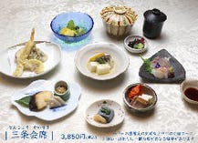平日お昼の限定三条会席コース3,850円（税抜/3,500円）