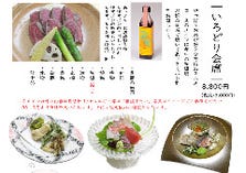 『やっぱり、お肉が好き！』おススメです、和牛の陶板焼が入ったいろどり会席。8,800円（税抜/8,000円）