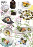 四条会席コース　旬の食材の美味しさを最大限に引き出した京会席　
6,050円（税抜/5,500円）