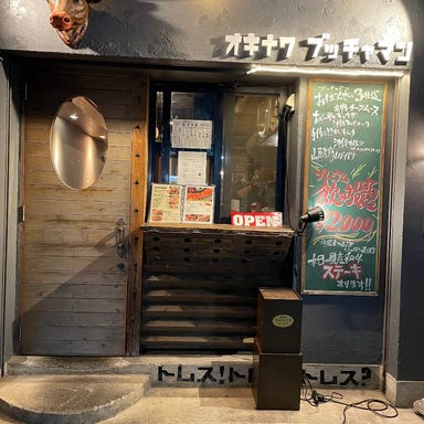 沖縄ブッチャマン_国際通りからすぐ!15時より営業中!