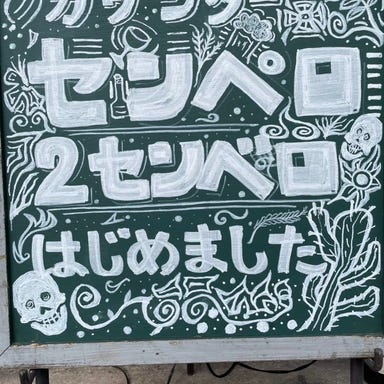 沖縄ブッチャマン_カウンター席限定でセンベロ、2センベロはじめました~♪
