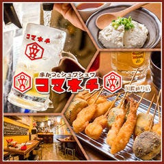 串カツとシュワシュワ コマネチ国際通り店