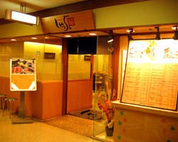 しゃぶ扇 HEPナビオ店