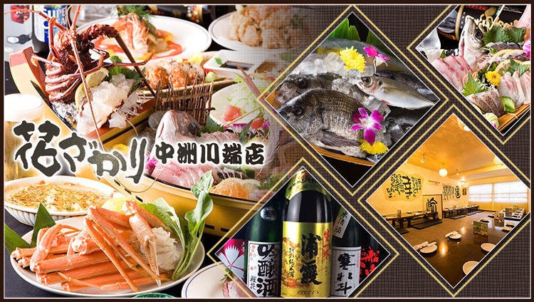 博多 食べ飲み放題 産直鮮魚 居酒屋 花ざかり 中洲川端店