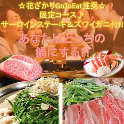 美味しいお店が見つかる 川端 博多祇園 居酒屋 個室 おすすめ人気レストラン ぐるなび