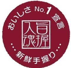 回転寿司 ととぎん 大東店