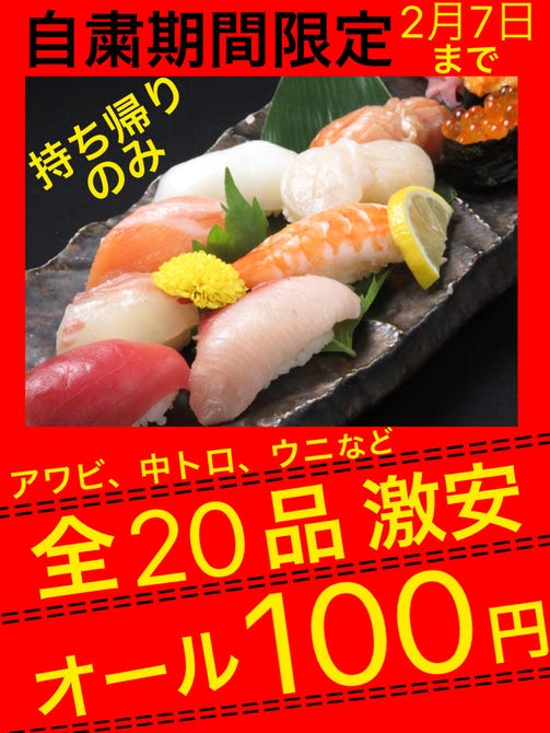 魚匠 神戸 隆明 北野坂本店 三宮 居酒屋 ぐるなび