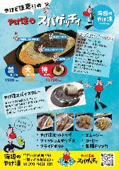海辺のやけ注