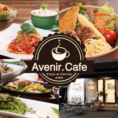 Avenir．Cafe（アヴニールカフェ）  コースの画像