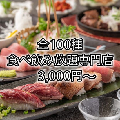 美味しいお店が見つかる 新橋 居酒屋 飲み放題メニュー おすすめ人気レストラン ぐるなび