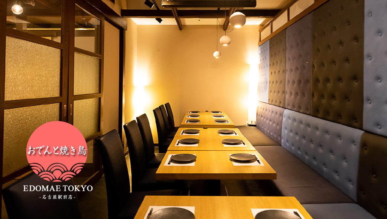 完全個室】EDOMAE東京 名古屋駅前店(名駅/居酒屋) - 楽天ぐるなび 完全個室】EDOMAE東京 名古屋駅前店(名駅/居酒屋) - 楽天ぐるなび