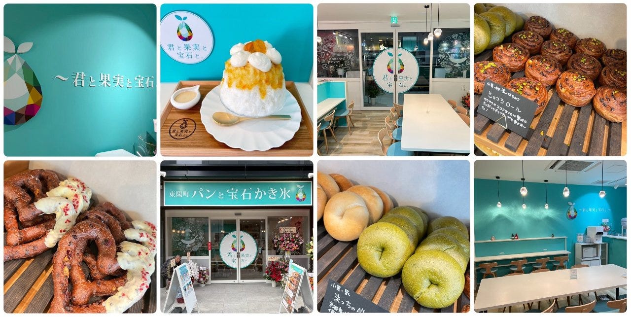 東陽町パンとかき氷～君と果実と宝石と。～（東陽町/サンドイッチ