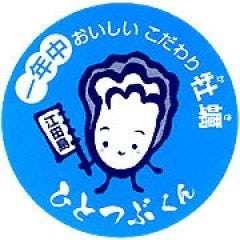 瀬戸内海の広島県が定める
指定清浄海域で育った広島牡蠣