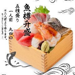 当店自慢の！魚樽升盛り