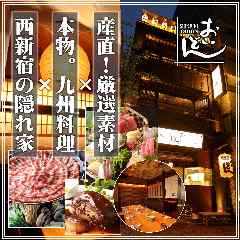 西新宿五丁目で朝まで営業している居酒屋特集 西新宿五丁目で朝まで営業している居酒屋特集