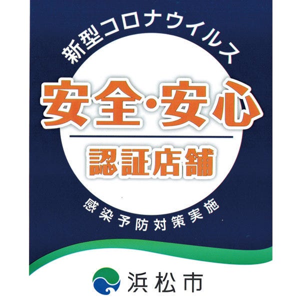 かに道楽 浜松店 浜松 浜名湖 の施設情報 ゼンリンいつもnavi かに道楽 浜松店 浜松 浜名湖 の施設情報 ゼンリンいつもnavi