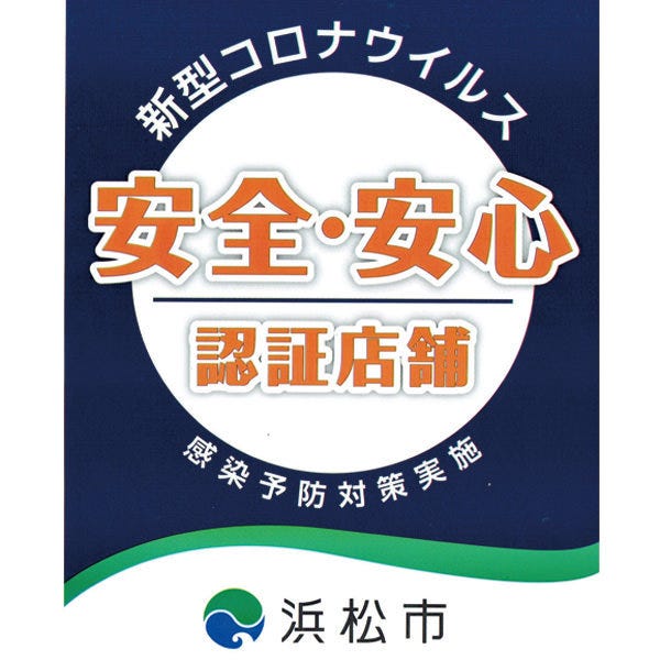 かに道楽 浜松店 浜松 浜名湖 の施設情報 ゼンリンいつもnavi