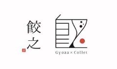 京都 餃之