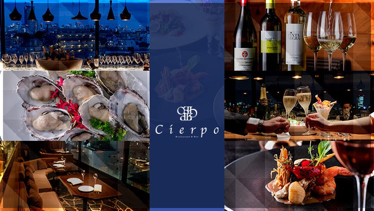 夜景の見えるオイスター＆バー Cierpo 神楽坂