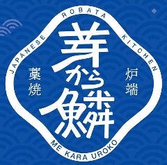 串揚酒場 ぞろ芽 折尾駅前店（旧：芽から鱗）